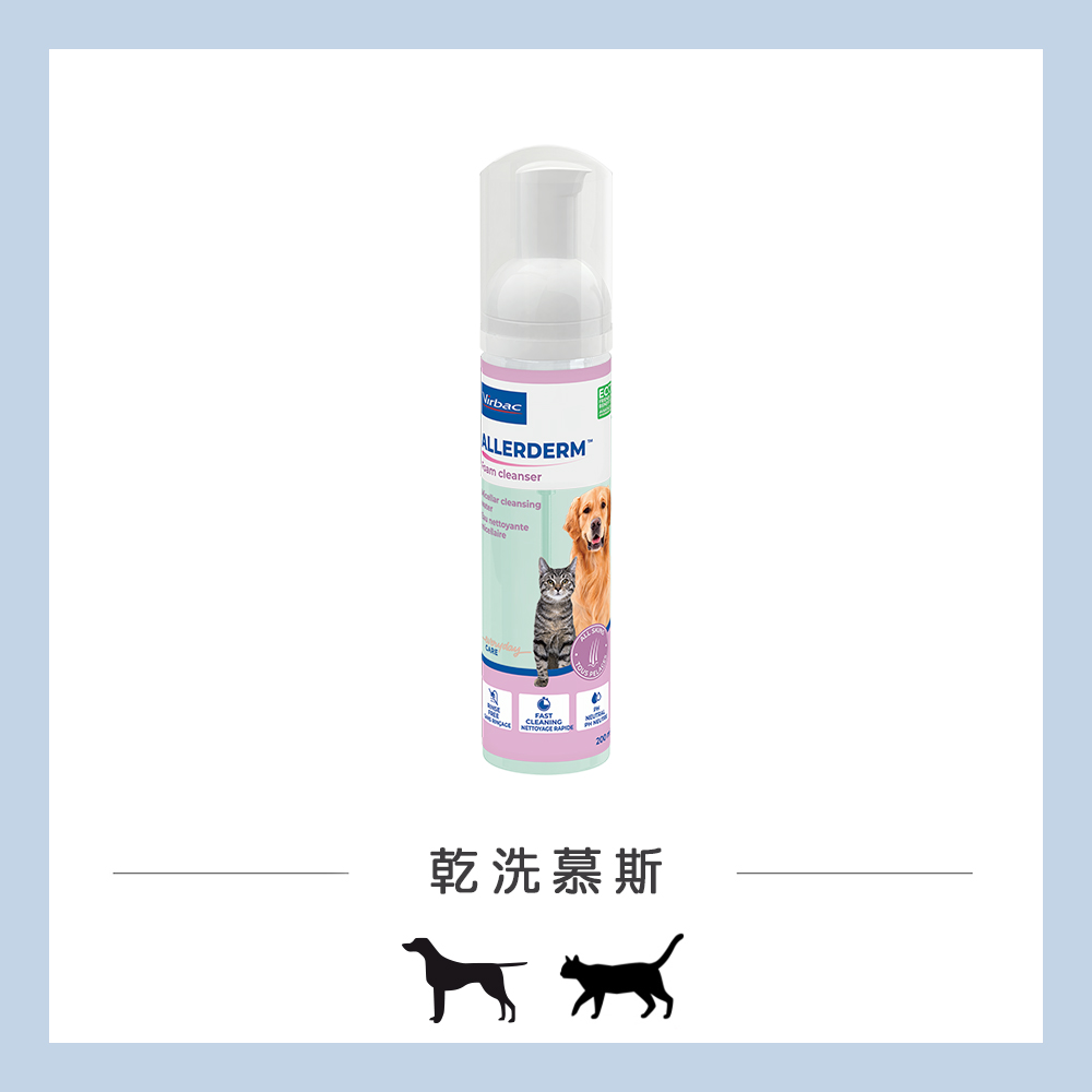 全膚樂 犬貓專用乾洗慕斯