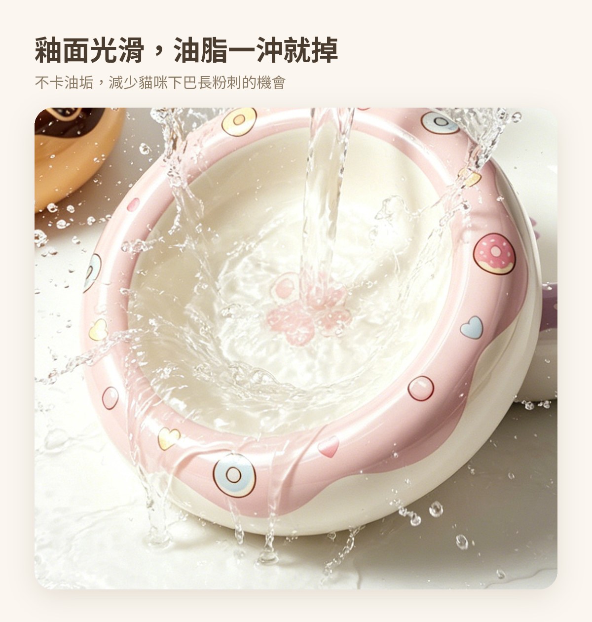 甜甜圈造型陶瓷貓碗 — feature