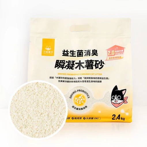 瞬凝木薯砂