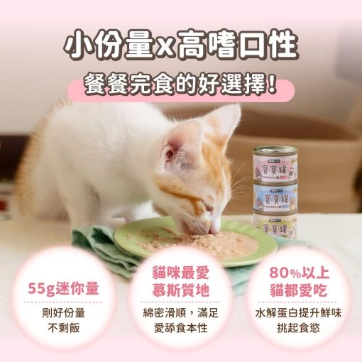 cat_mini_babycan_SP_new_3-510x510.jpg.webp