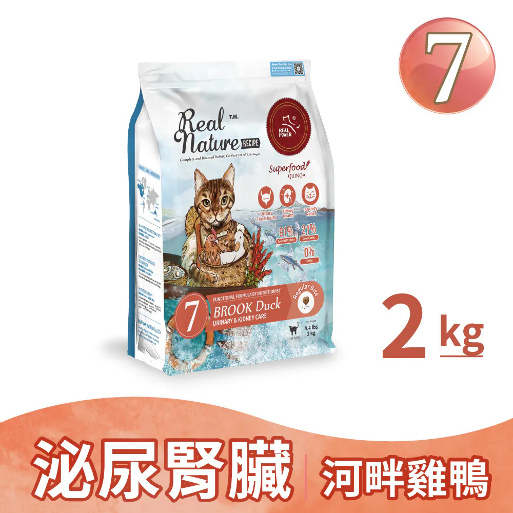 貓糧 7號 河畔雞鴨 泌尿腎臟配方