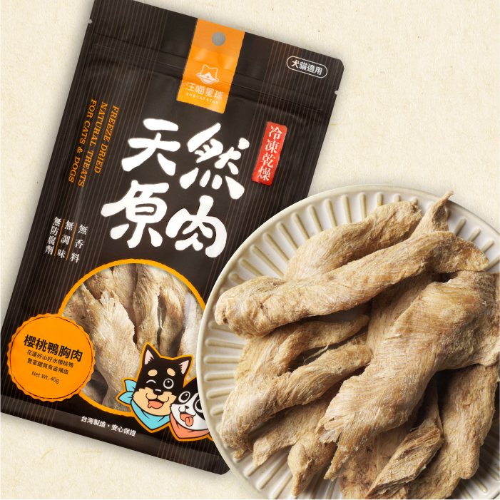 鴨胸肉40g