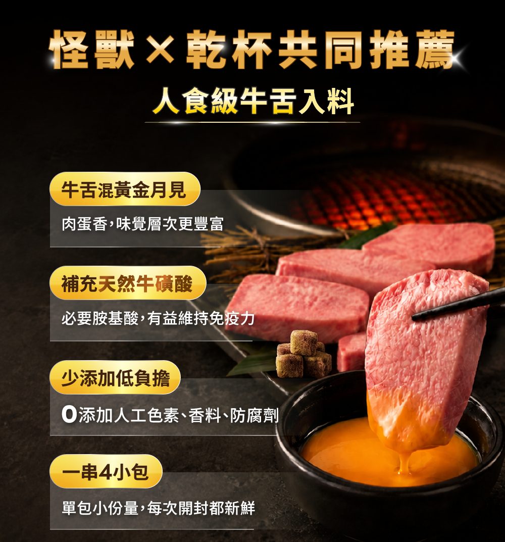 珍稀食材頂級享受 富含牛磺酸與血紅素