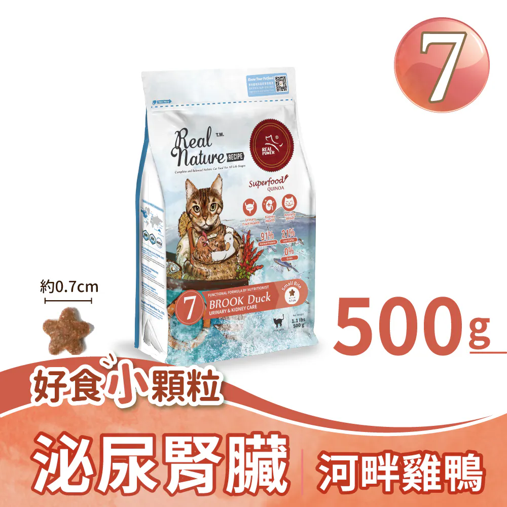 貓糧 7號 河畔雞鴨 泌尿腎臟配方(小顆粒)