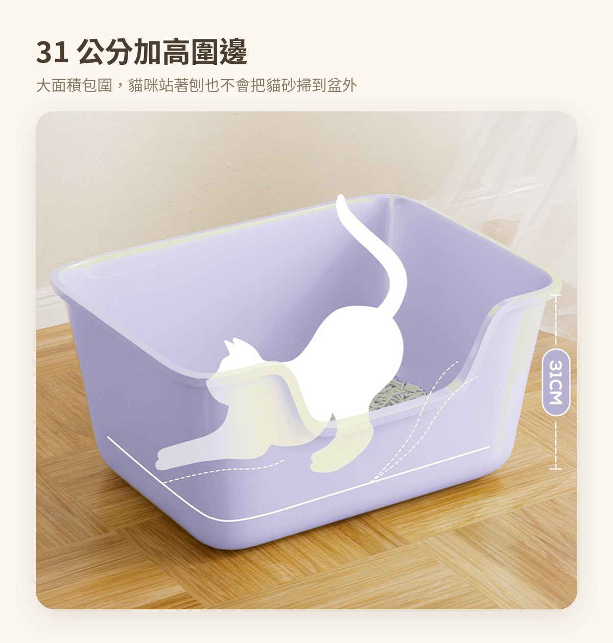 超大號開放式貓砂盆（薰衣草紫） — feature