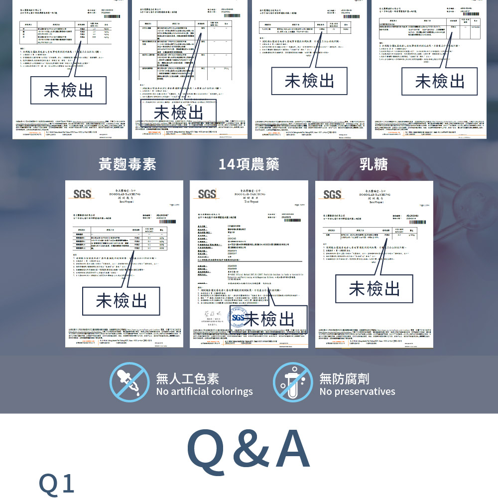 信元羊奶粉檢驗