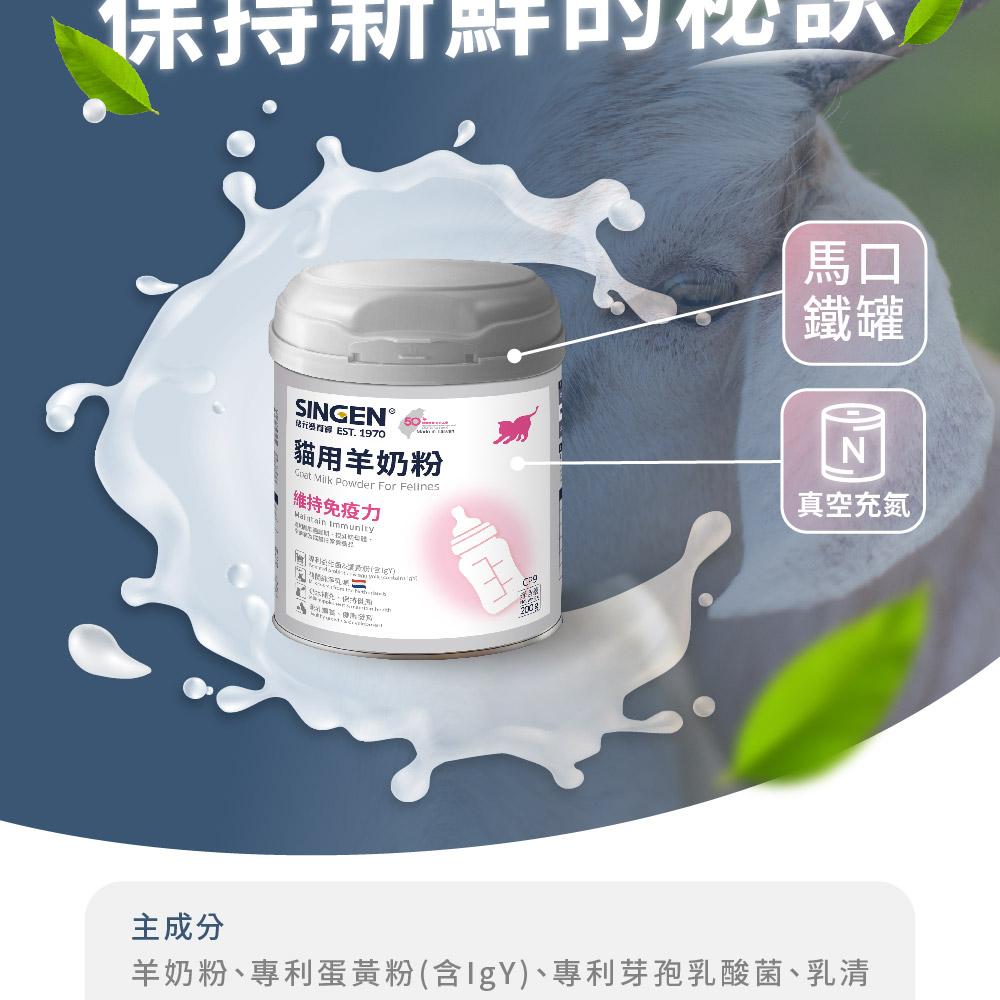 信元羊奶粉