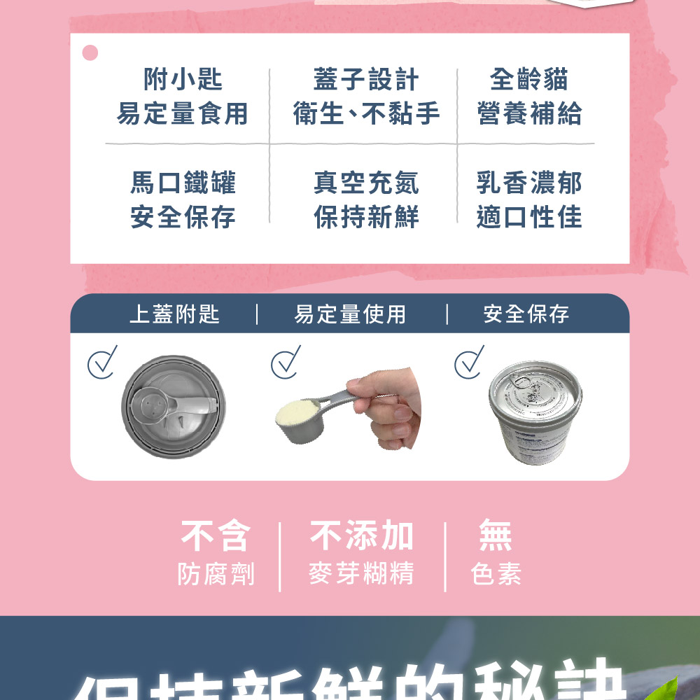 信元羊奶粉