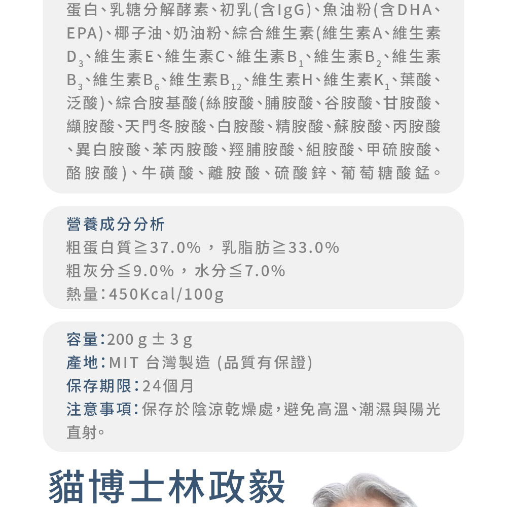 成分表