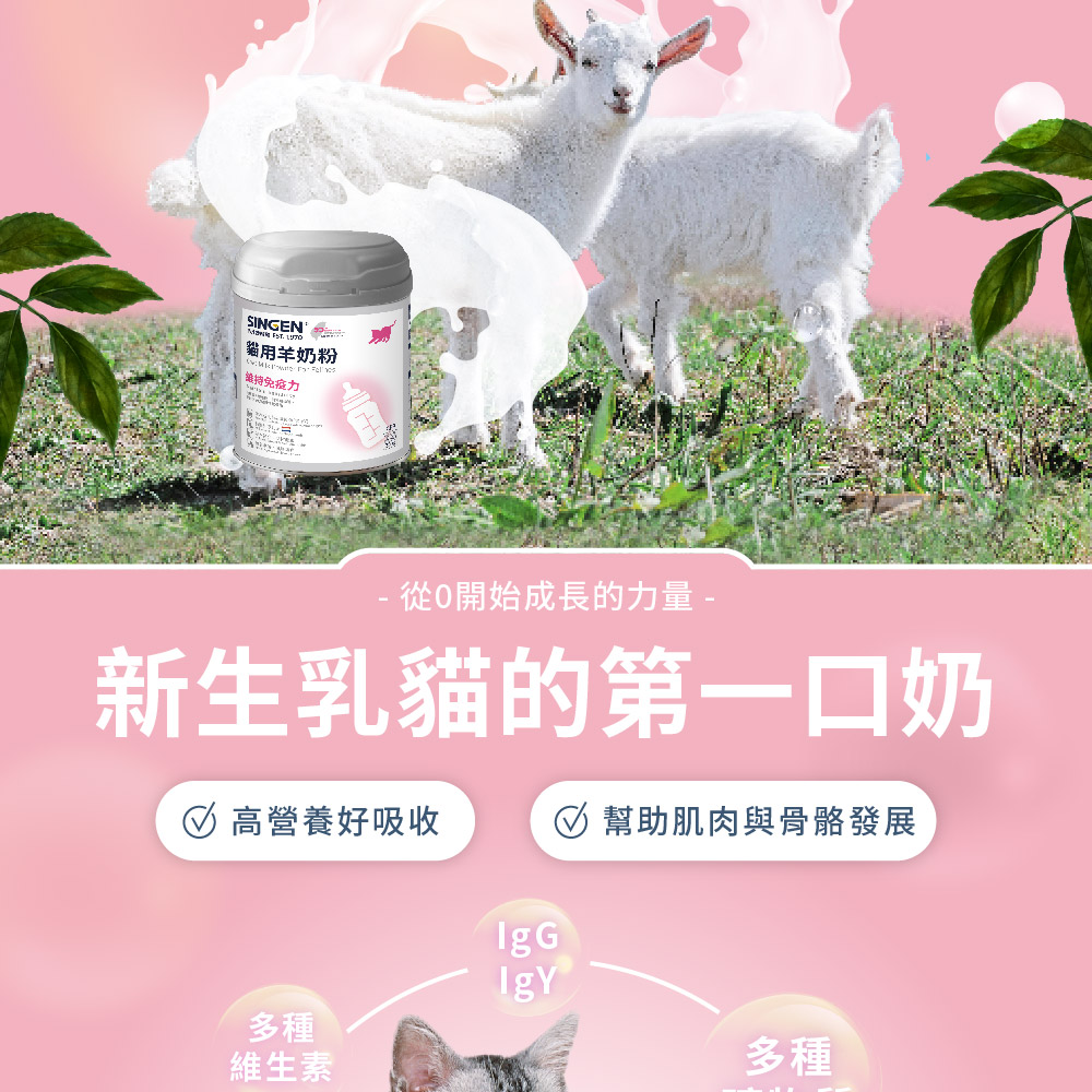 信元羊奶粉