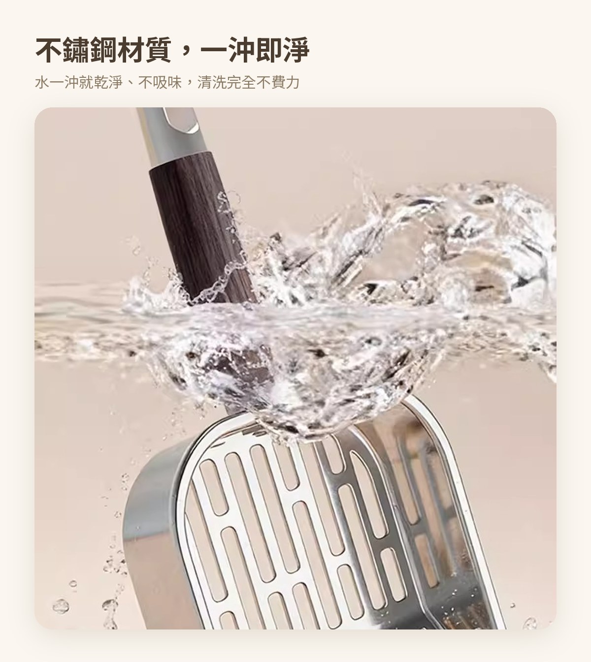 不鏽鋼加大貓砂鏟 — feature