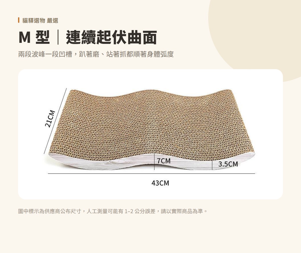 大理石紋造型貓抓板 圖 2