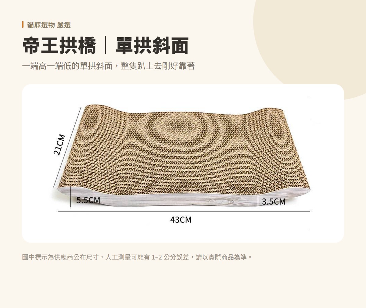 大理石紋造型貓抓板 圖 3