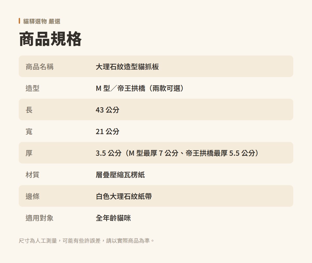 大理石紋造型貓抓板 圖 5