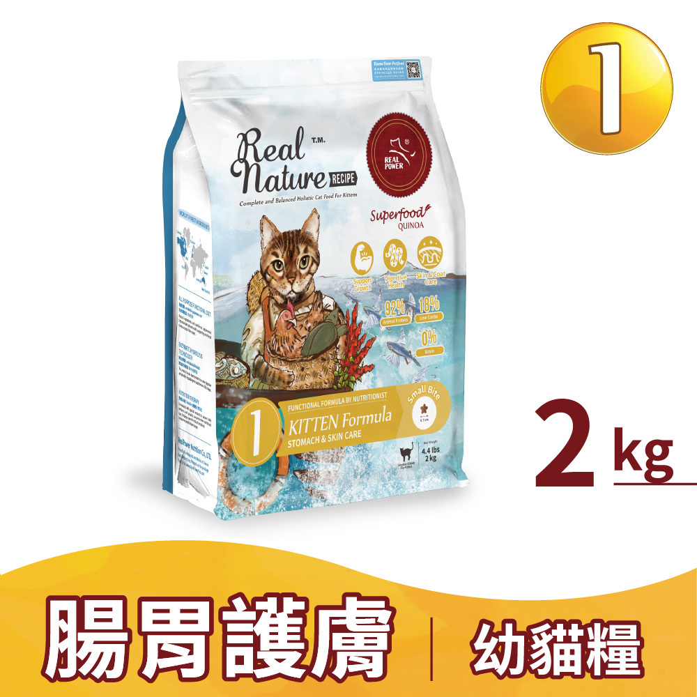 幼貓糧 1號 腸胃護膚配方