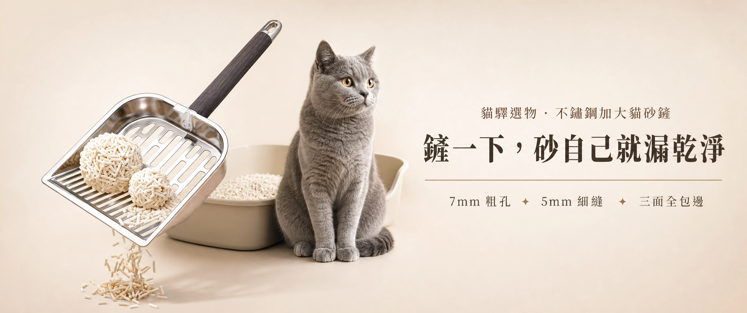 不鏽鋼加大貓砂鏟