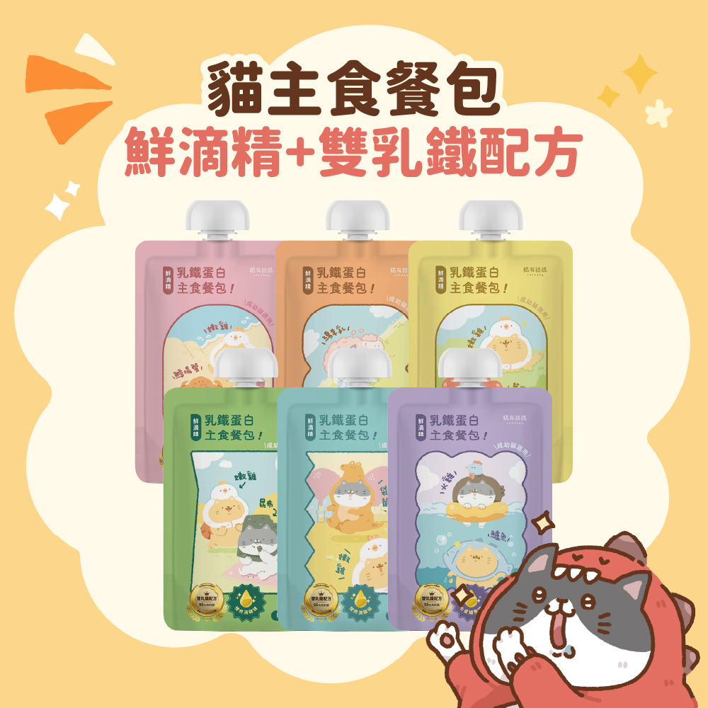 貓有話說 滴滴主食餐包 65g