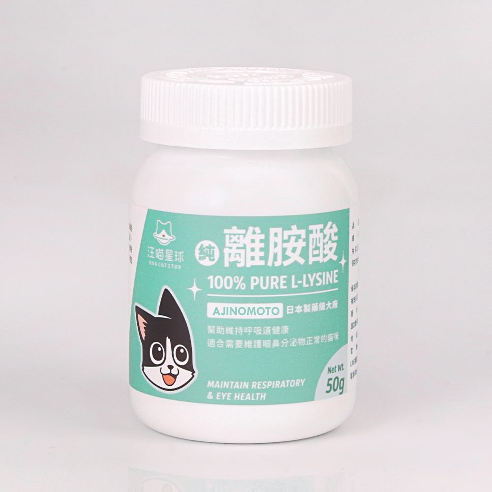 100%PURE離胺酸