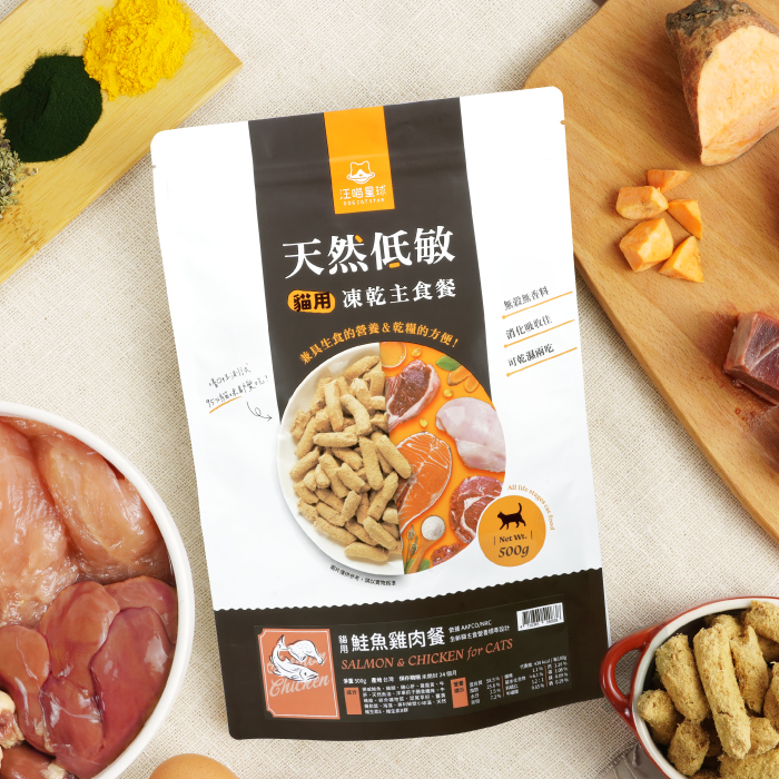 貓咪台製凍乾主食