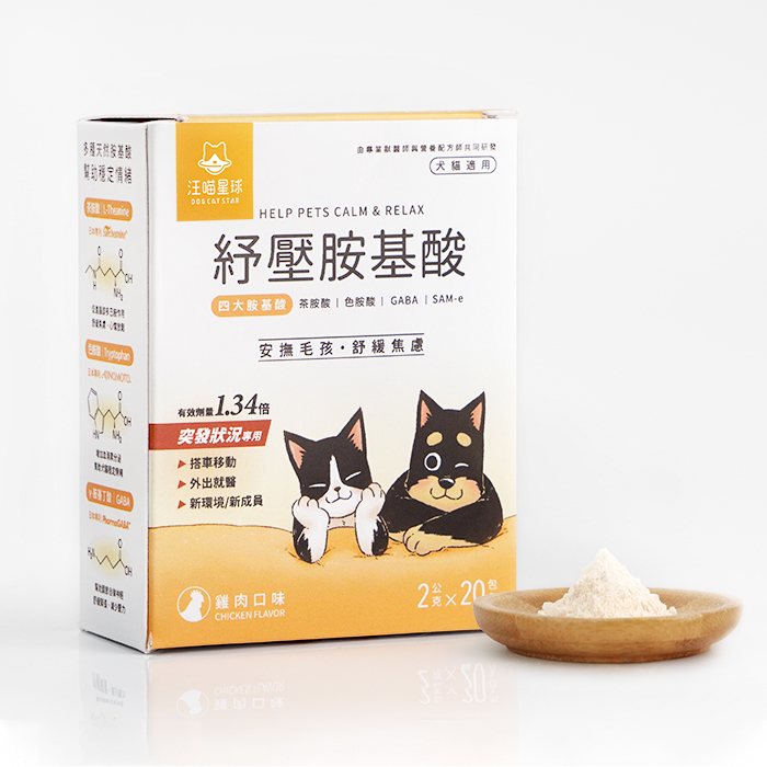 紓壓胺基酸(雞肉)