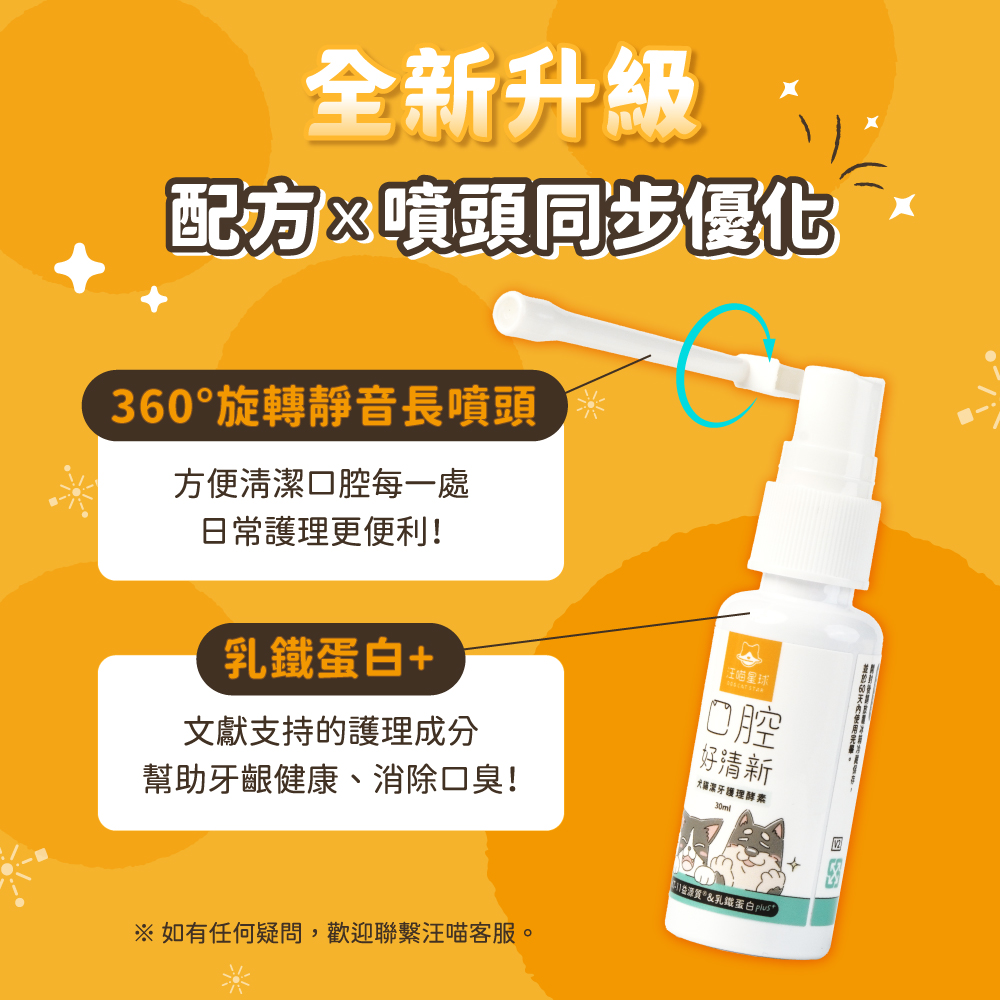 潔牙護理酵素 圖 4