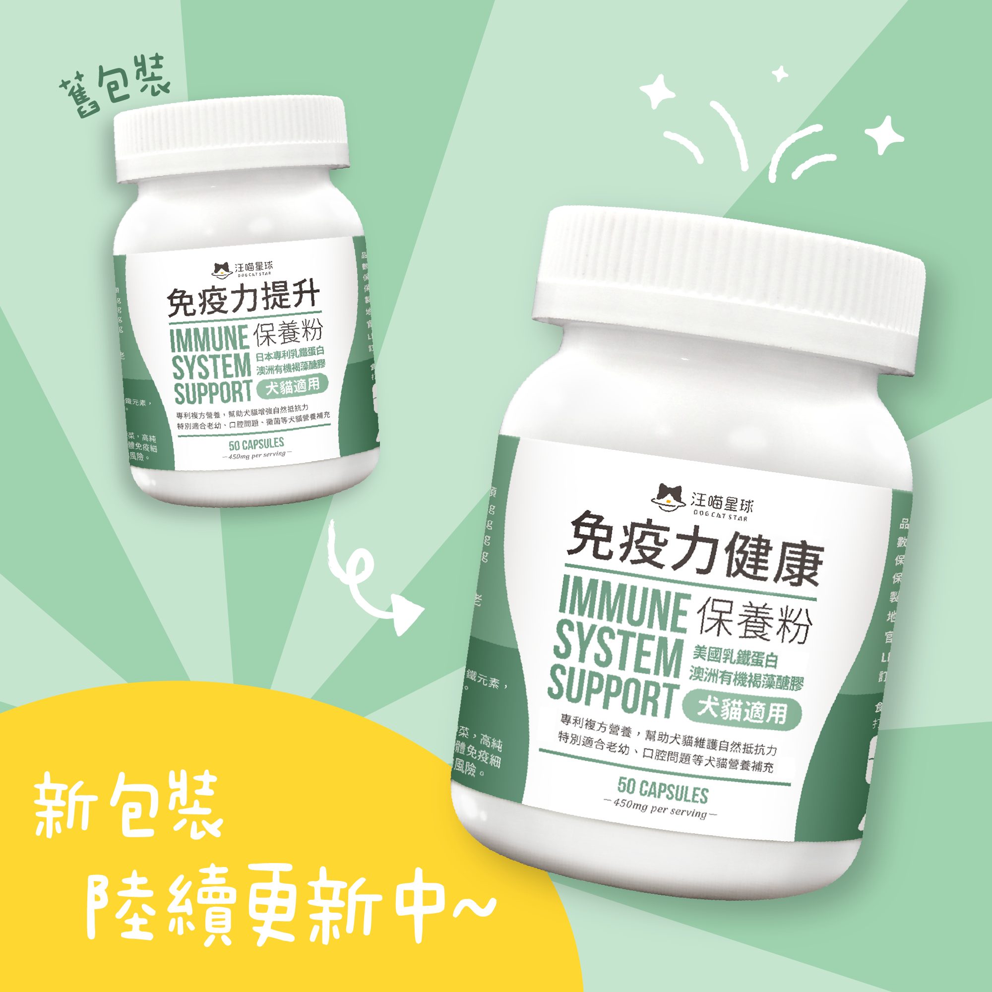 免疫力健康保養粉