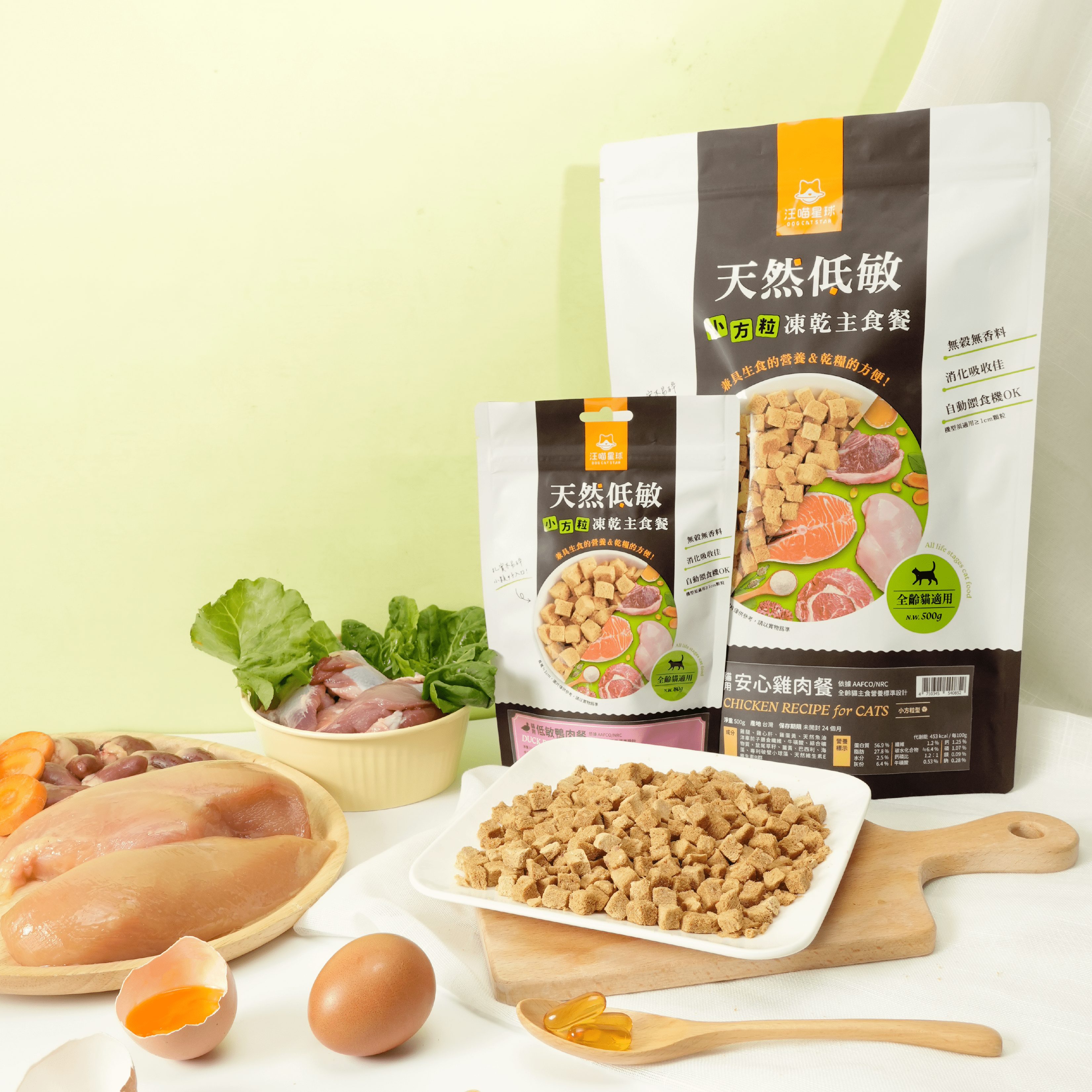貓咪小方粒凍乾主食