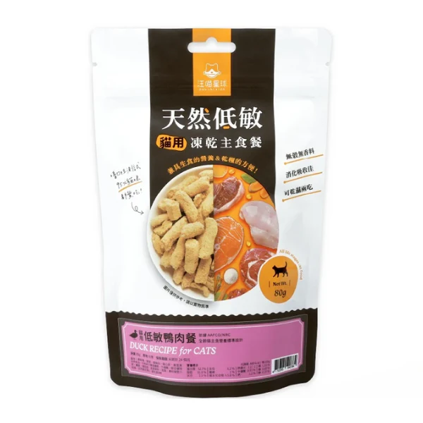 台製凍乾主食 貓用櫻桃鴨(大)