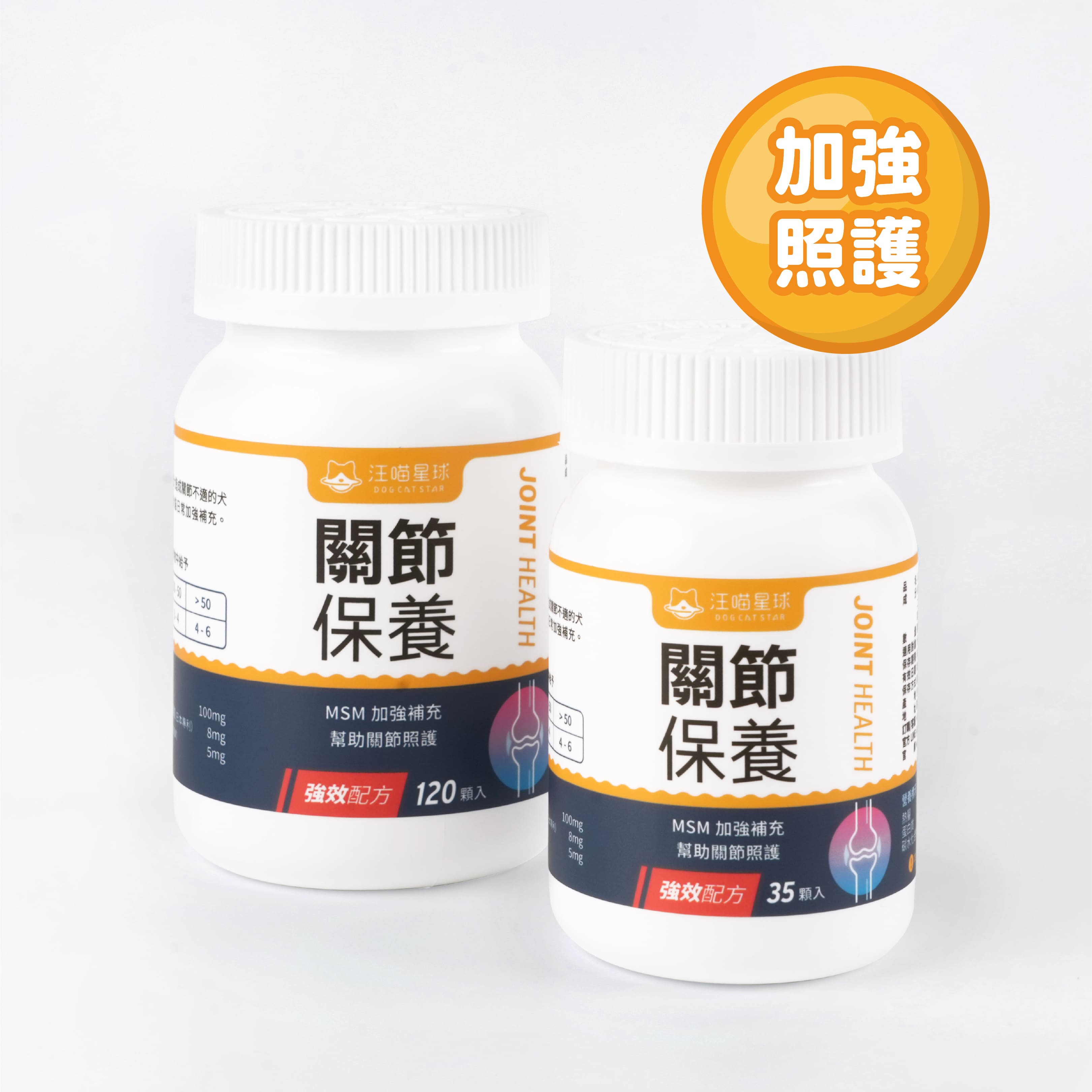 UC-II關節保養粉(MSM加強配方)