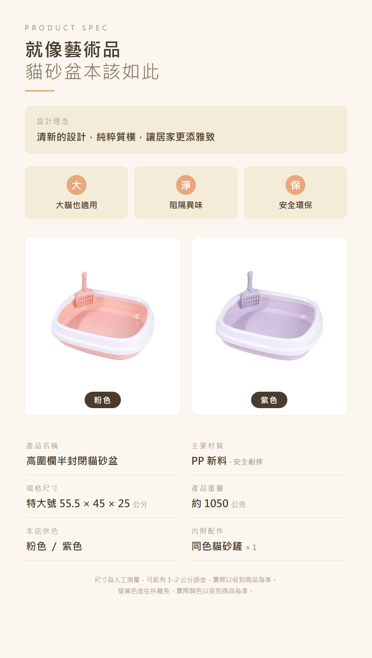 特大馬卡龍貓砂盆 圖 4