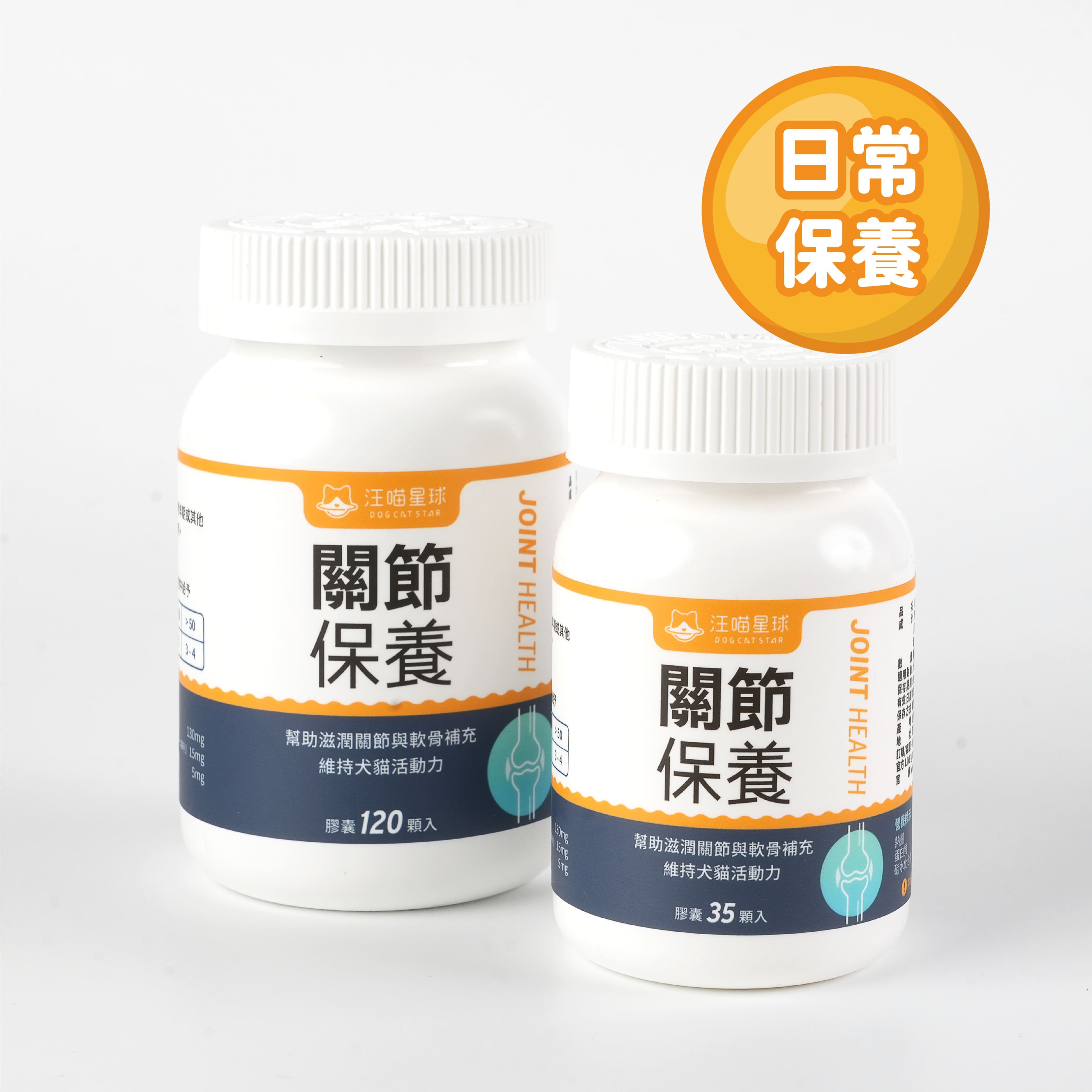 UC-II關節保養粉