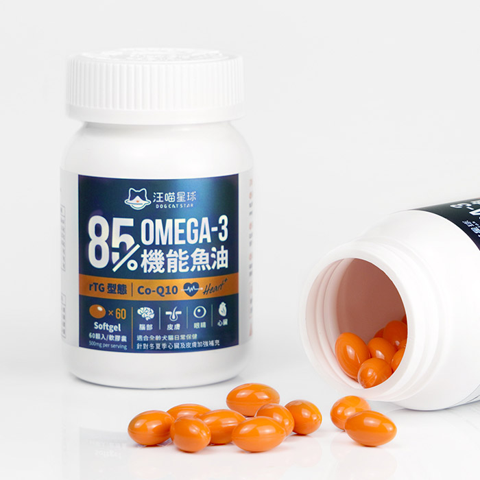 85% Omega3機能魚油(心臟plus) 圖 2