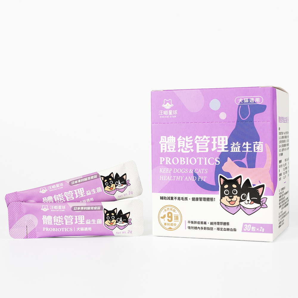 體態管理益生菌